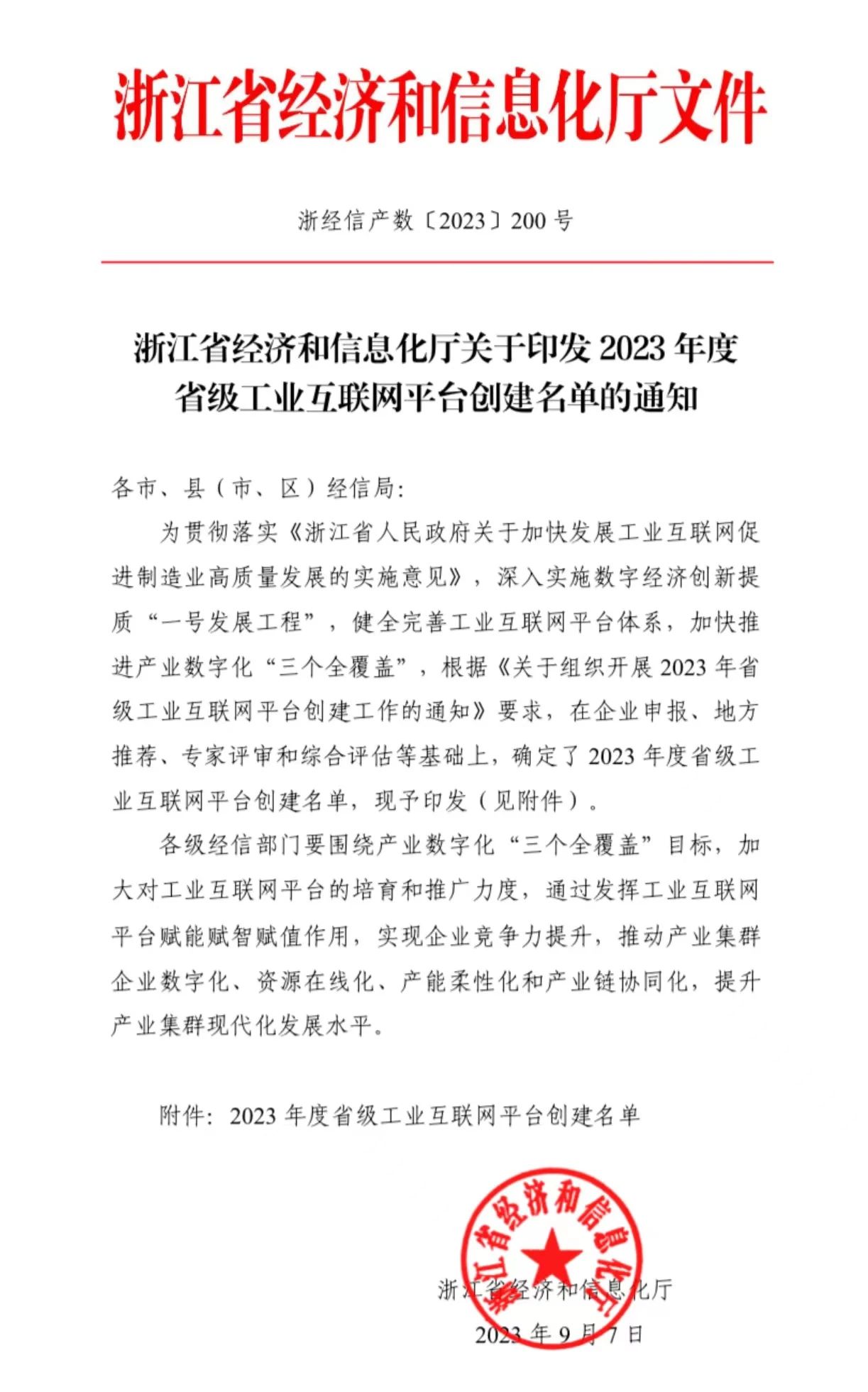 微信图片_20230912080648.jpg
