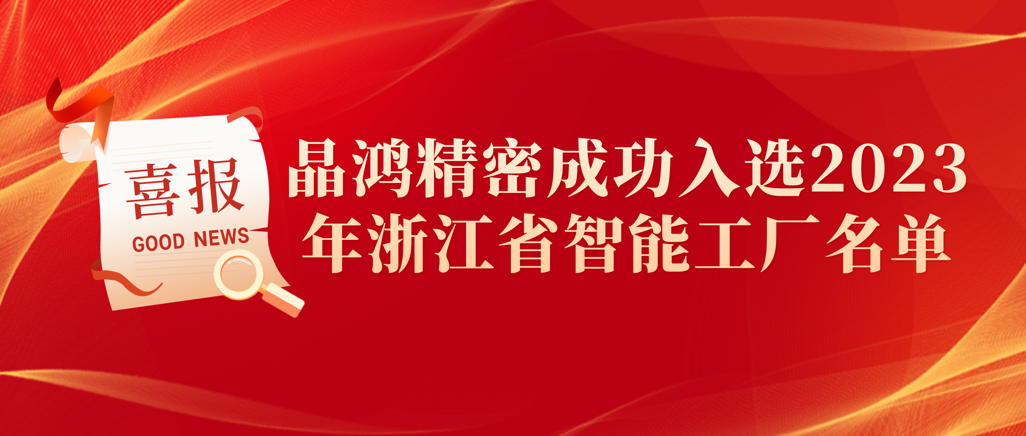 副本_红金风高考喜报公众号封面首图__2024-01-20+15_58_16.png 副本_红金风高考喜报公众号封面首图__2024-01-20+15_58_16.png