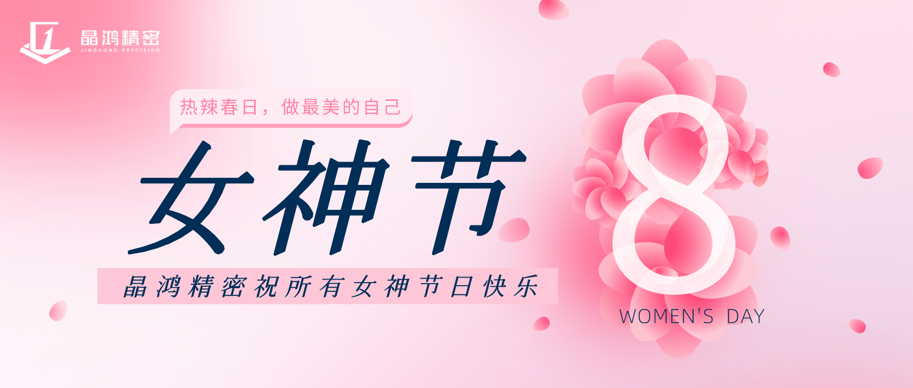 女神节促销简约风公众号封面首图__2024-03-08+16_23_54.png 女神节促销简约风公众号封面首图__2024-03-08+16_23_54.png