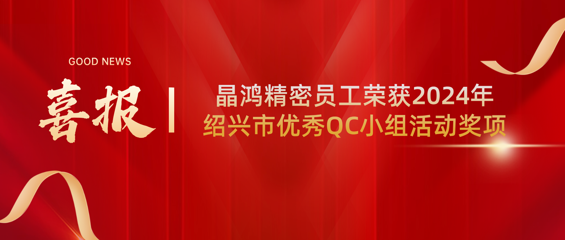 红色质感喜报荣誉激励公众号首图__2024-07-16+10_20_18.png 红色质感喜报荣誉激励公众号首图__2024-07-16+10_20_18.png